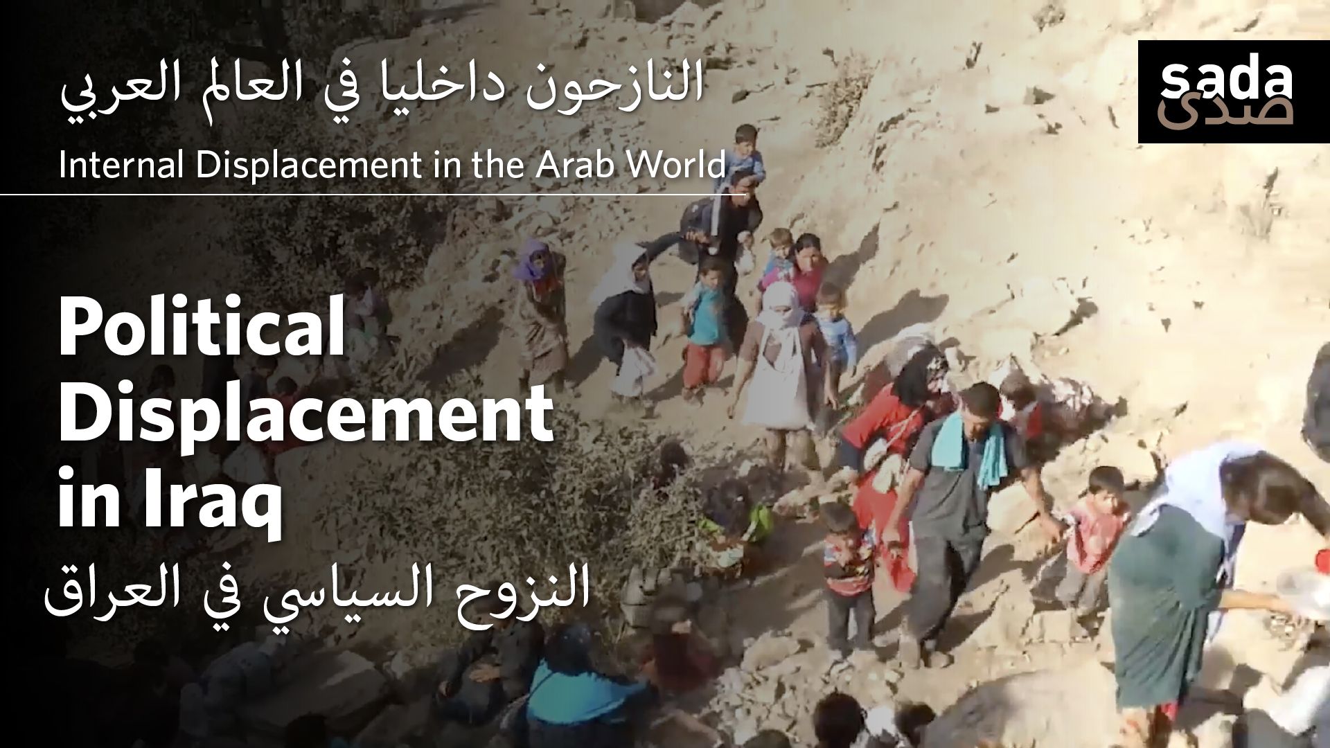 Documentary about Iraq's political displacement crisis